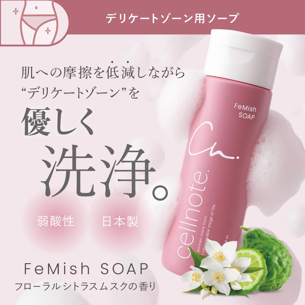 Amazon | cellnote. FeMish SOAP フェミッシュソープ シリアルナンバー